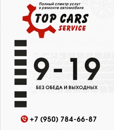 Фотография Top Cars Service 2